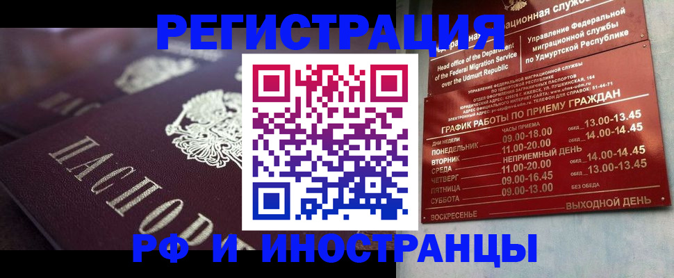 временная регистрация адрес в Назарово