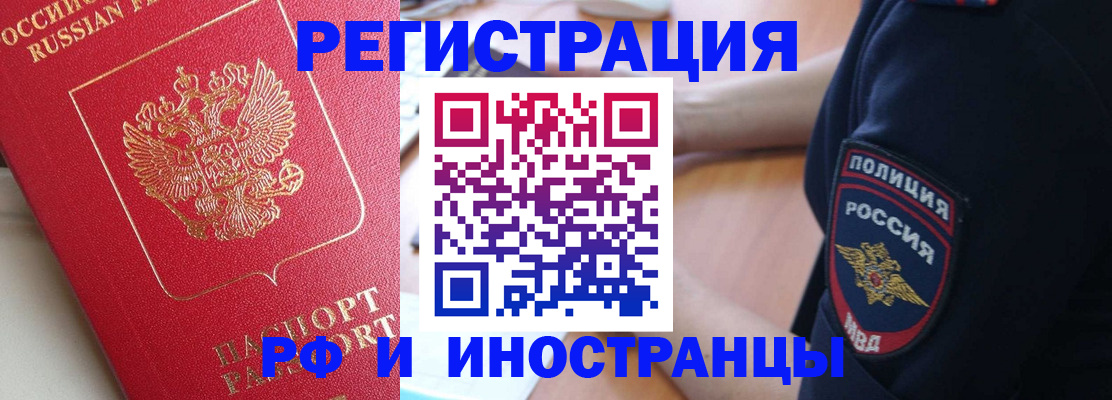 прописка паспорт в Назарово