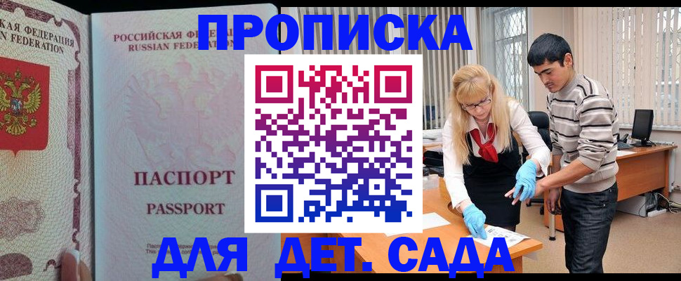 временная регистрация в Назарово